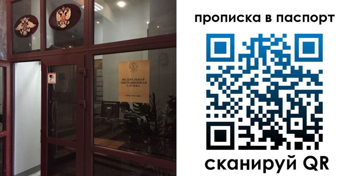 прописка регистрация в Нюрбе