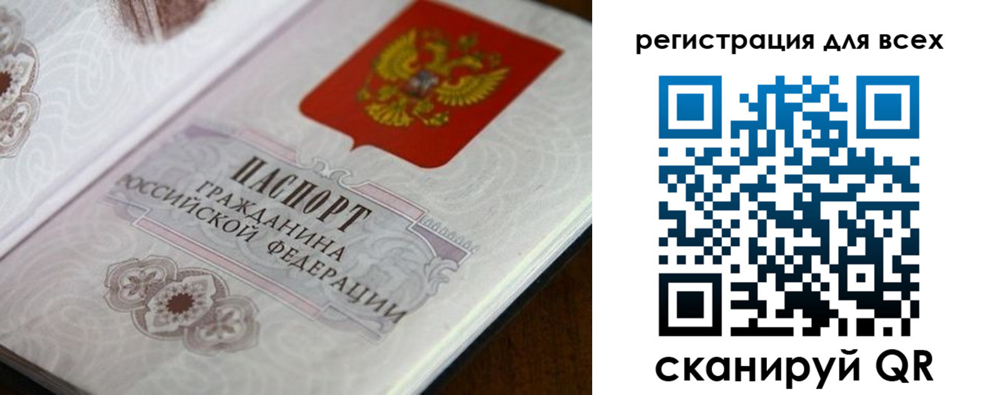 временная регистрация в Нюрбе