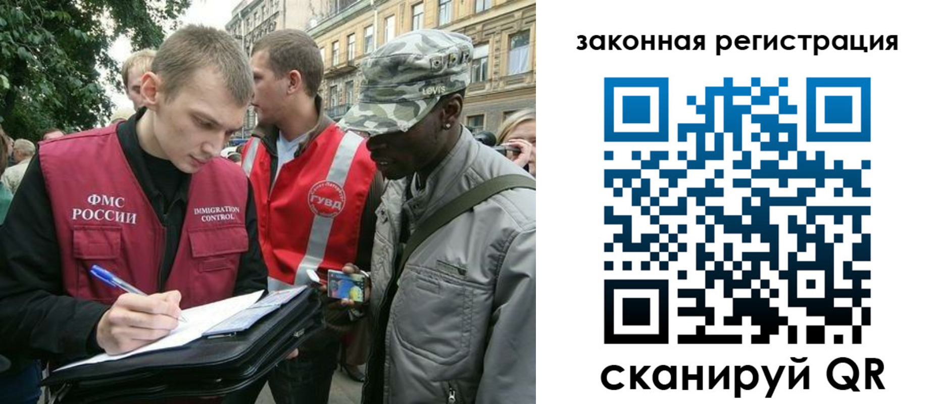 миграционный учет в Нюрбе